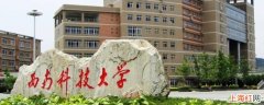 西南科技大学音乐复试考什么