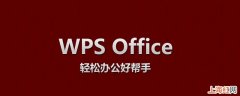 西北工业大学wps会员怎么领取