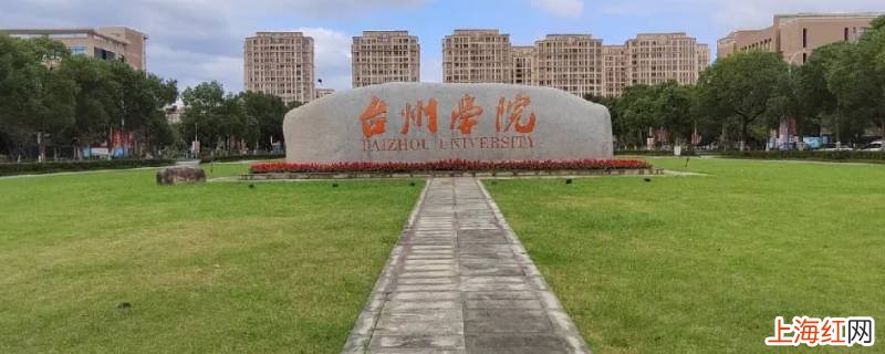 台州学院椒江校区沿海吗