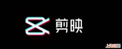 剪映中怎样关闭录音符号显示