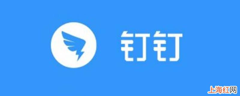 钉钉申请修改是灰色的怎么办