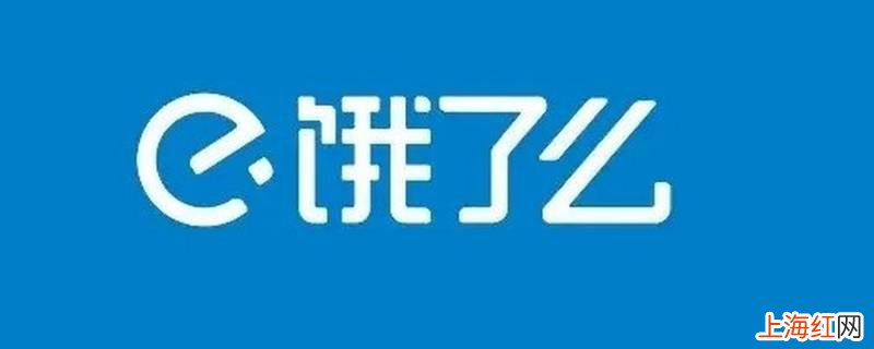 饿了么单量热力图不显示怎么弄