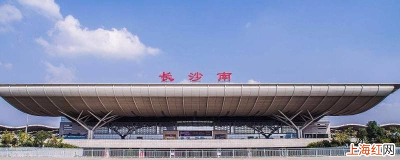 长沙南站到武警医院怎么坐地铁
