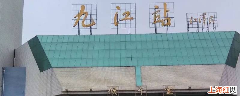九江到杭州经过哪些站