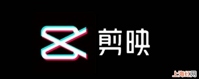 剪映怎么提取音频到本地