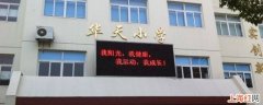 宁波丰馨苑读什么小学