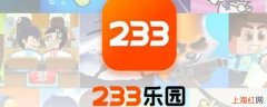 233乐园为什么自动删游戏