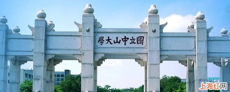 中山大学金融专硕学费包括住宿吗