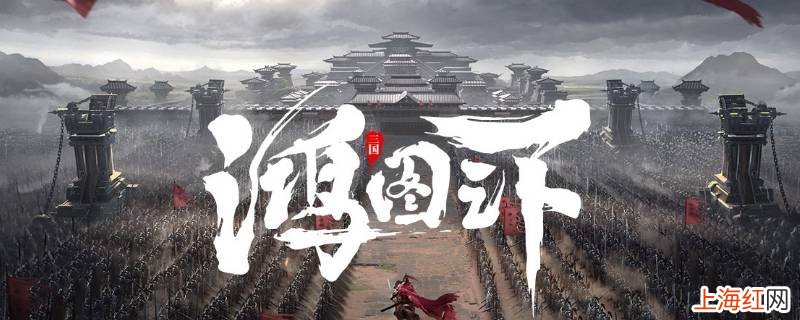 鸿图之下宗亲煊赫可以换州吗