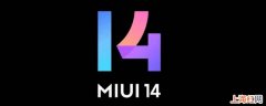 miui14怎么更改名称