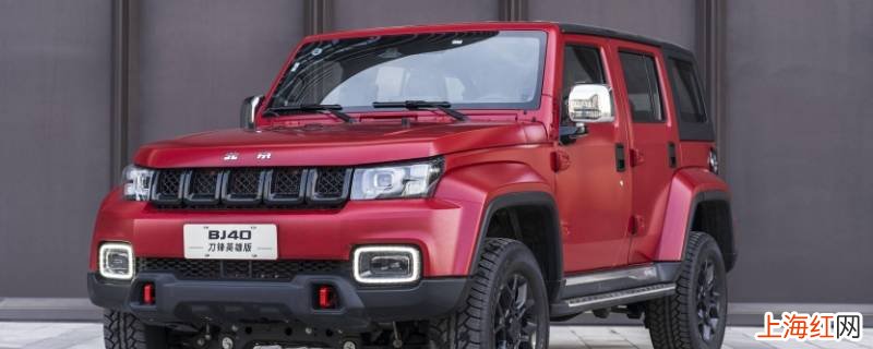 bj40怎么开到8个油的