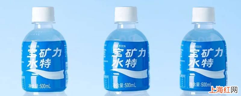 莱维西玛是宝矿力水特吗