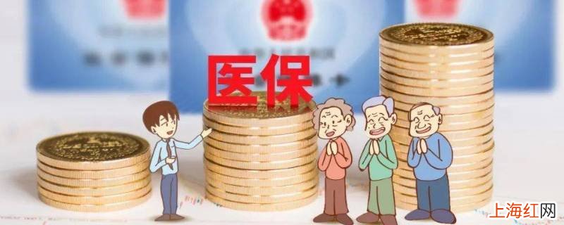 诊所医保输液怎么退款