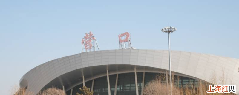 营口机场距象牙山多远