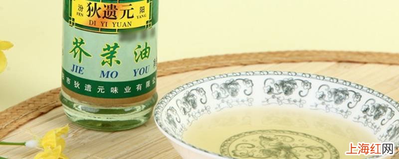 芥末油低温下会凝固吗