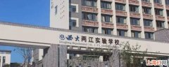 西大两江实验学校2021中考录取线