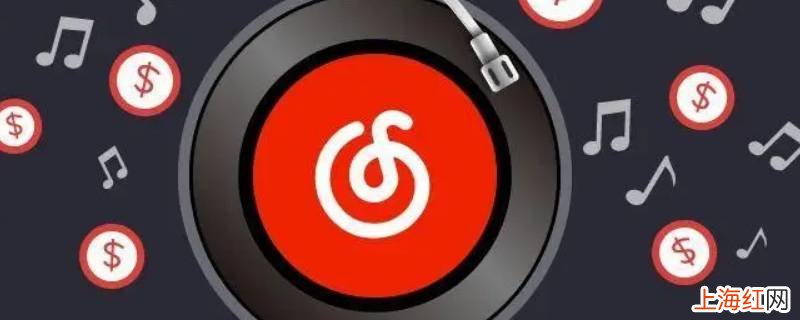 网易云音乐怎么应用分身