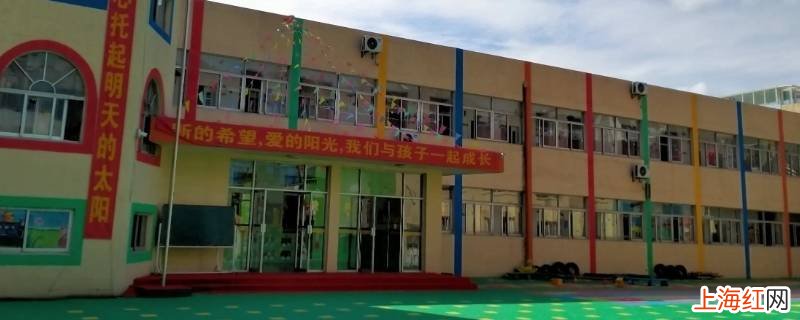 荣县东城幼儿园是公办还是民办