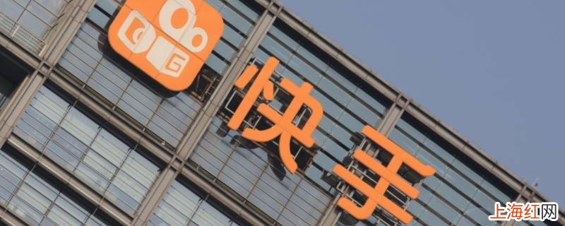 为什么快手能直播不能发作品呢