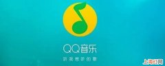 qq音乐一起听不一样的歌单