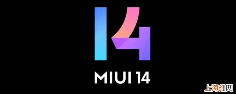 miui14怎么把图标改成圆角