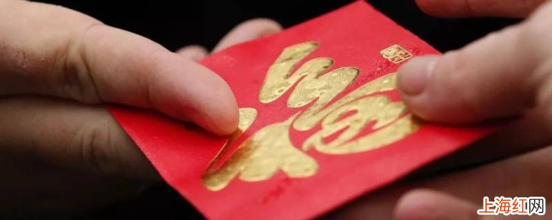 无锡哪儿有红包卖