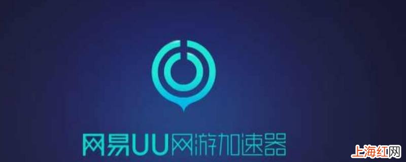 uu能用账号密码登录吗