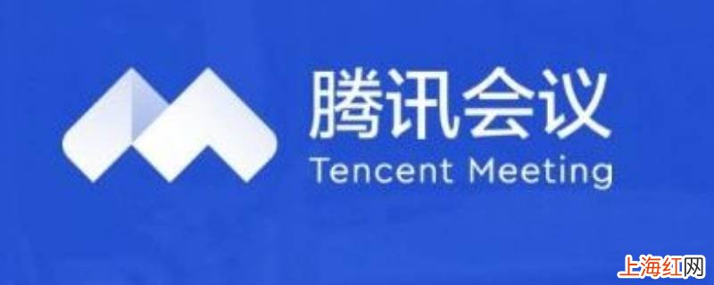 科大讯飞考试能用腾讯会议吗