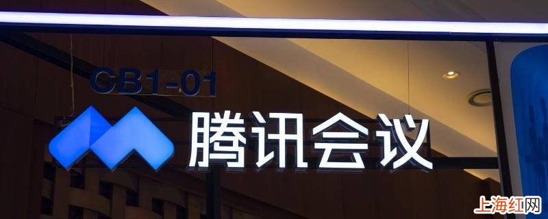 腾讯会议滑动很卡是正常的吗
