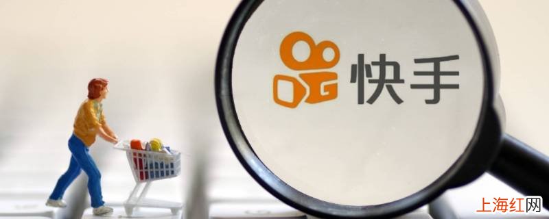快手放映厅直播怎样找到话题标签