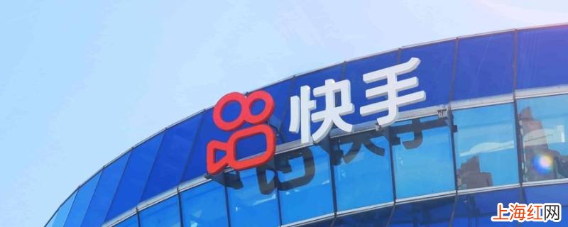 快手充值文化休闲是什么意思