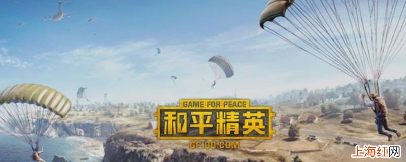 怎样得到和平锦鲤飞行器