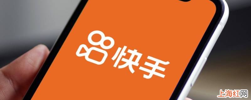 快手小程序和快手一样吗