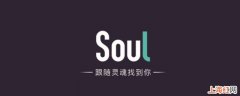 怎样让soul恋爱铃经常响