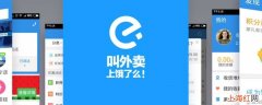 收钱吧app绑定饿了么外卖流程