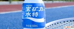 宝矿力水特500和900区别