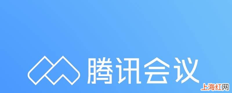 腾讯会议背景黑板怎么设置