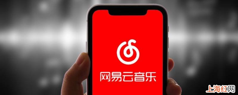 网易云音乐的限免券有限制时间吗