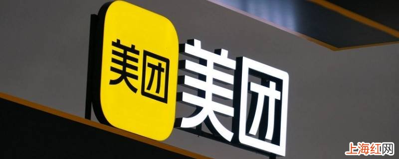 美团怎么踢球