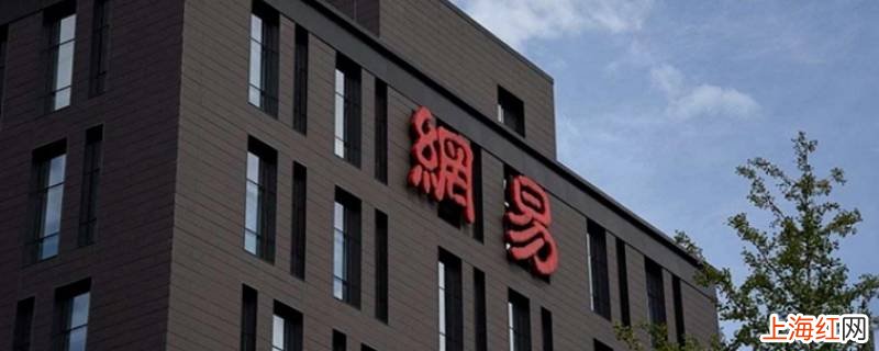 网易号没有发布成功的作品怎么删