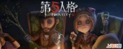 第五人格小女孩翻窗速度