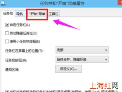 win10开始菜单怎么变回win7风格