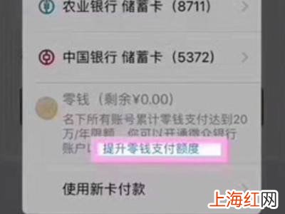 微信零钱10万上限怎么解除