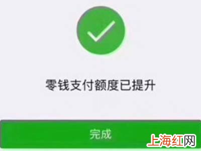 微信零钱10万上限怎么解除