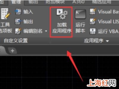 cad加载应用程序命令怎么操作