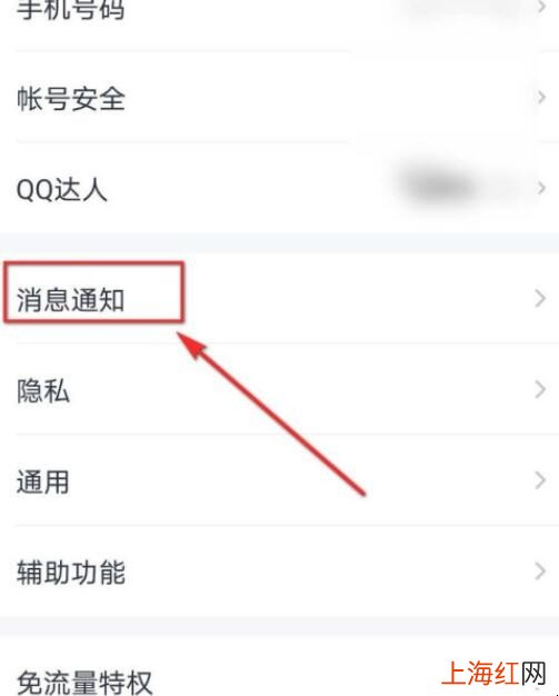 如何将QQ好友设置为特别关心