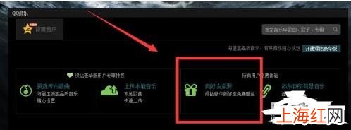 qq空间怎么设置音乐