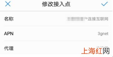 apn接入点怎么设置