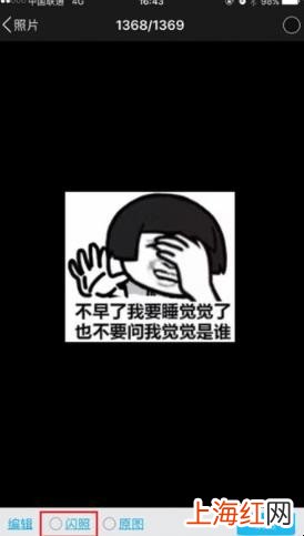 qq怎么发闪图