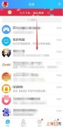 qq福袋怎么关闭